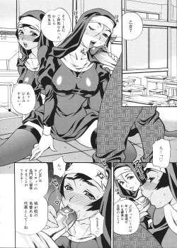 Page 113 of Seijo Gakuen