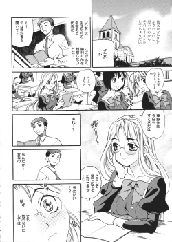 Page 131 of Seijo Gakuen
