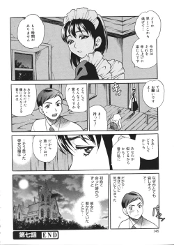 Page 147 of Seijo Gakuen