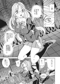 Page 154 of Seijo Gakuen