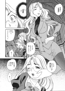 Page 155 of Seijo Gakuen