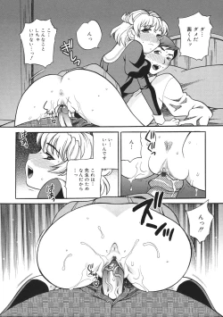 Page 199 of Seijo Gakuen