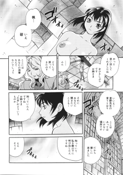 Page 221 of Seijo Gakuen