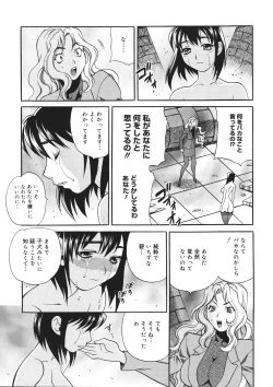 Page 224 of Seijo Gakuen