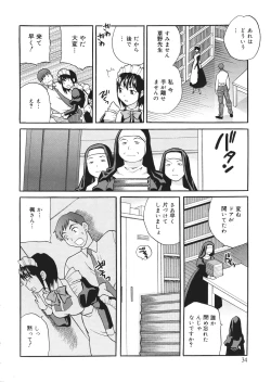 Page 35 of Seijo Gakuen