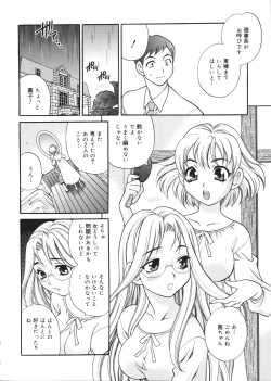 Page 49 of Seijo Gakuen