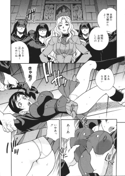 Page 54 of Seijo Gakuen