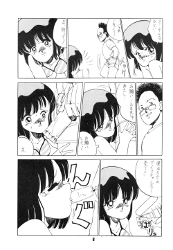 Page 8 of BAND WAGON