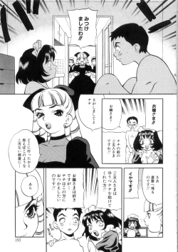 Page 200 of Ero Tsuma