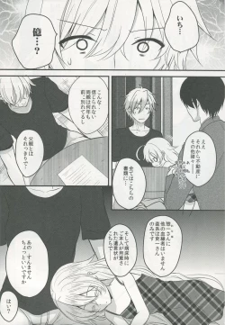 Page 3 of Totsuzen Futte Waita Isan wa Ikoku no Shoujo
