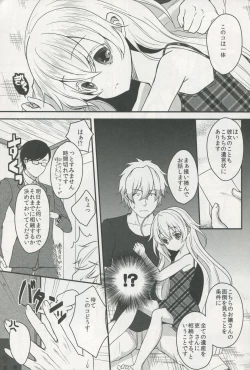 Page 4 of Totsuzen Futte Waita Isan wa Ikoku no Shoujo