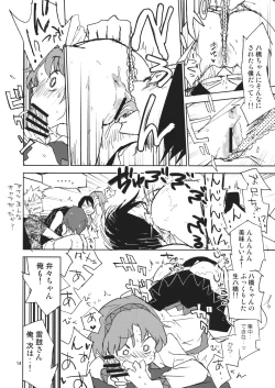 Page 13 of 100% DAY DREAM