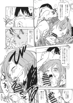 Page 15 of 100% DAY DREAM