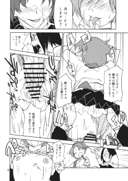 Page 17 of 100% DAY DREAM