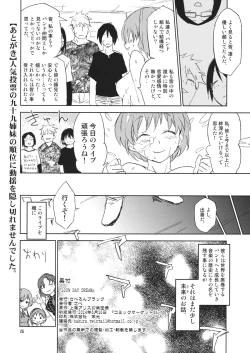 Page 25 of 100% DAY DREAM