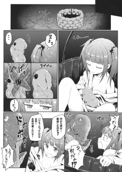 Page 5 of Naraku no Injuu
