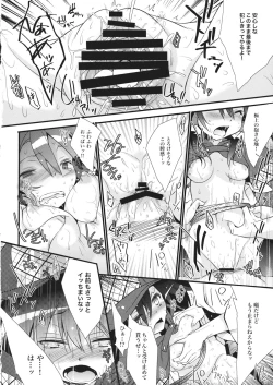 Page 13 of Tantei Gokko