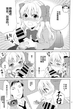 Page 16 of Kikan Shoujo Sakura-san