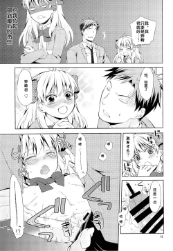 Page 18 of Kikan Shoujo Sakura-san
