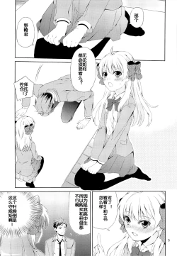 Page 4 of Kikan Shoujo Sakura-san