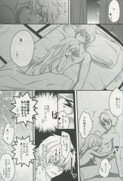 Page 22 of Totsuzen Futte Waita Isan wa Ikoku no Shoujo