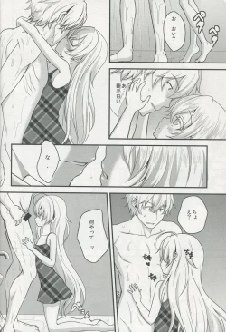 Page 9 of Totsuzen Futte Waita Isan wa Ikoku no Shoujo