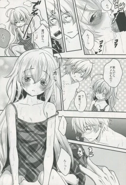 Page 13 of Totsuzen Futte Waita Isan wa Ikoku no Shoujo