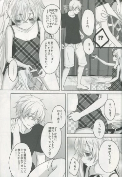 Page 6 of Totsuzen Futte Waita Isan wa Ikoku no Shoujo