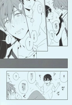 Page 16 of Tadashii Ningyo no Aishikata