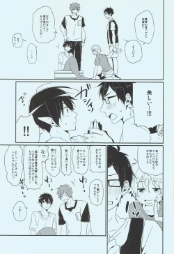 Page 18 of Tadashii Ningyo no Aishikata