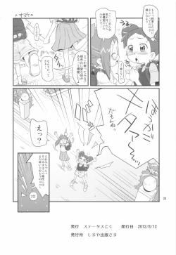 Page 20 of Ojanomoto