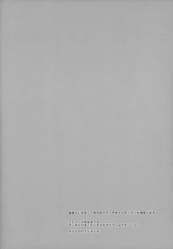 Page 4 of EroMan○ Sensei