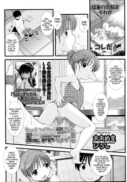 Download Mou Ikuchu Neru to Natsuyasumi!