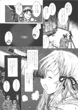 Page 4 of Sayonara Pluto