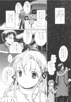 Page 5 of Sayonara Pluto