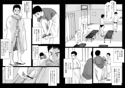 Page 7 of Ketsuge Pool Side Shoka