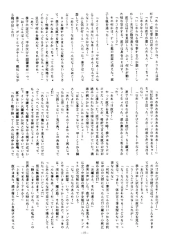 Page 27 of LOOK OUT 15