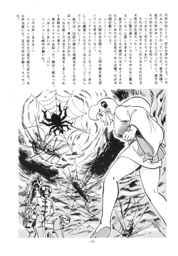 Page 28 of LOOK OUT 15