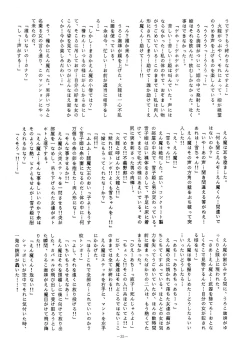 Page 35 of LOOK OUT 15