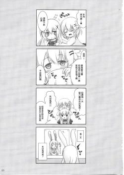 Page 5 of Gochuumon wa Usamimi Ecchi desu ka?