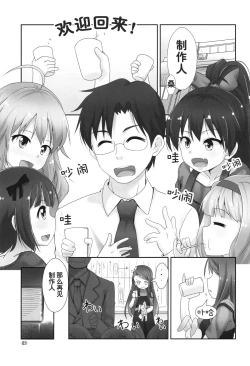 Page 4 of IORIX Final