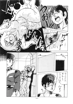 Page 104 of LOOK OUT 12