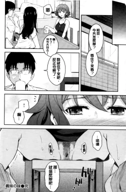 Page 108 of Toraware BOX