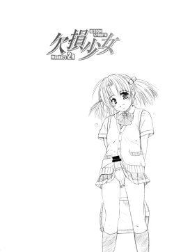 Page 19 of Kesson Shoujo Memories 1