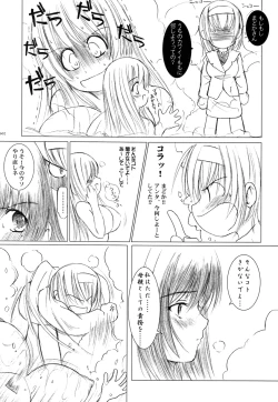 Page 6 of Kesson Shoujo Memories 1