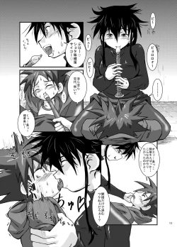 Page 11 of Omae no Iu Koto Nanka Kikumonka!