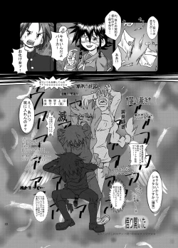 Page 22 of Omae no Iu Koto Nanka Kikumonka!