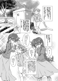 Page 4 of Omae no Iu Koto Nanka Kikumonka!