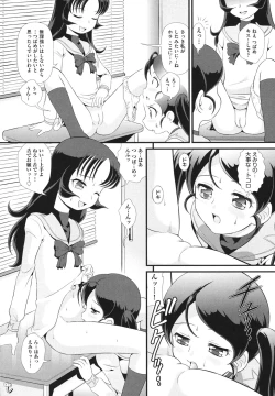 Page 13 of Binkan Puni Anus