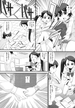 Page 32 of Binkan Puni Anus